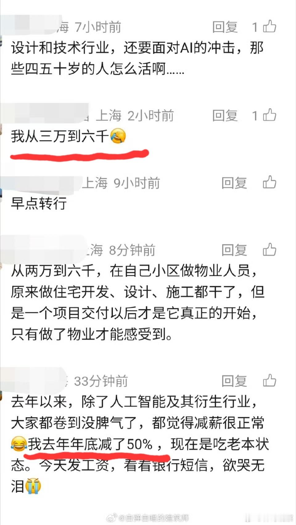 上海某设计院的现状！现在AI开始无差别攻击了！