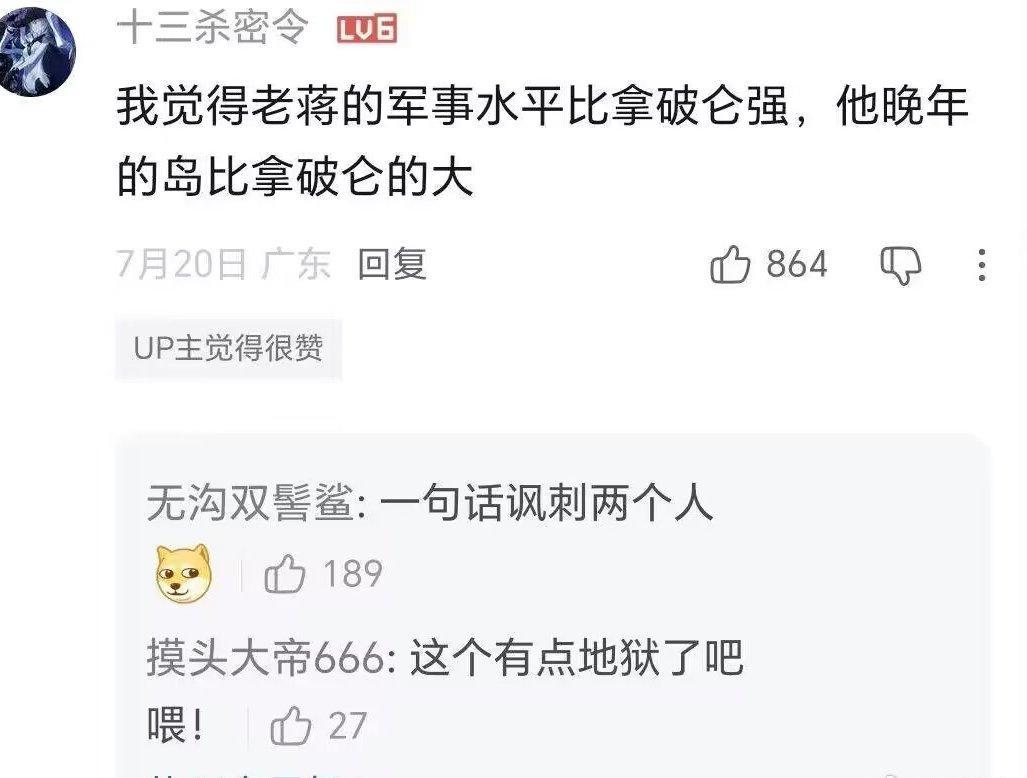 有点辱拿破仑了吧…
