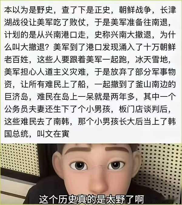 历史文在寅的故事