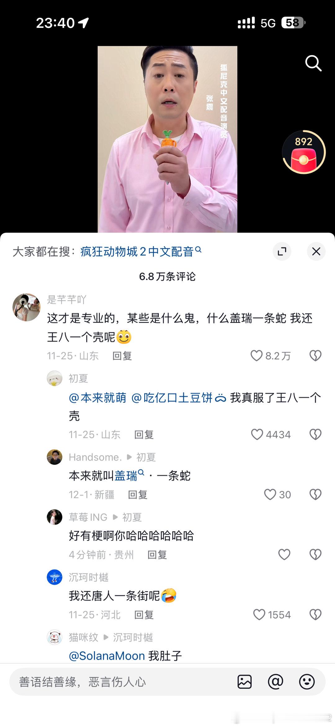 哈哈哈，看着评论笑死了我，看抖音，你们一定要看评论，才有意思！视频没意思呢？