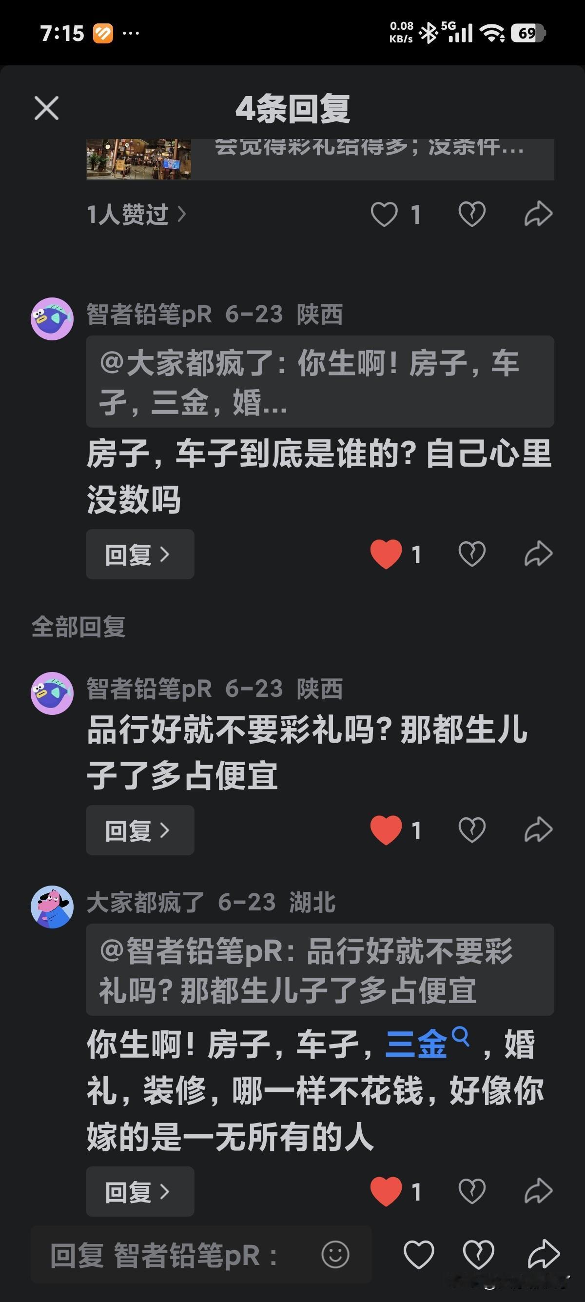 这是什么心理？男人准备房，车，装修，婚礼，女人竞然说，房车装修婚礼，这些，本