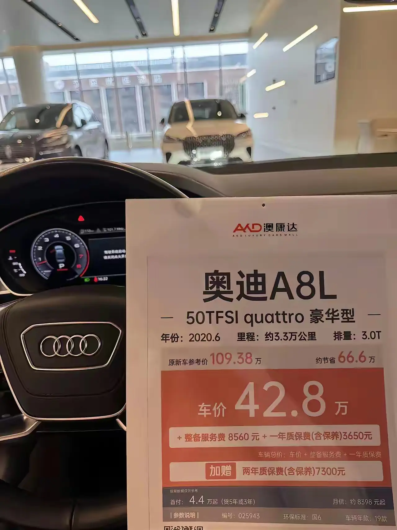 现在奥迪都这么便宜了吗？A8都只要40万多