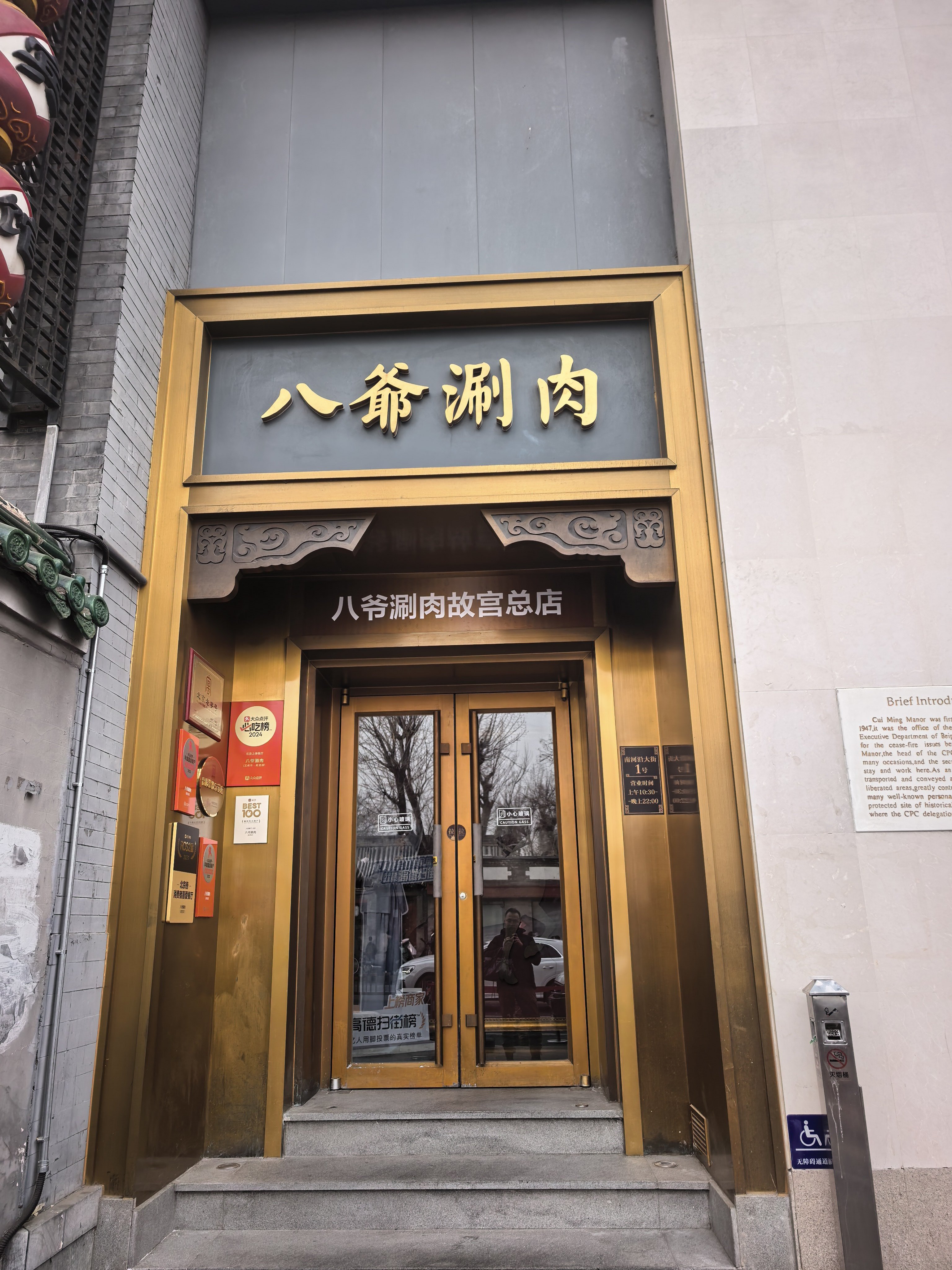 说当年阿其那被雍正逐出皇城以后，气不过在东华门开了一家涮肉，每日散布雍正谣言……