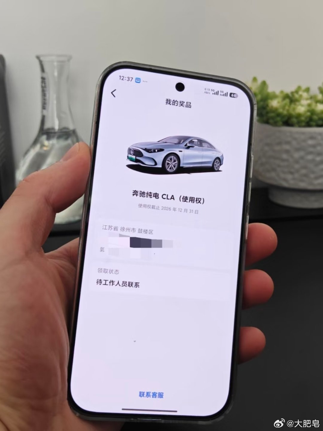 吸吸欧气，春晚中了奔驰的小哥马上要提车了