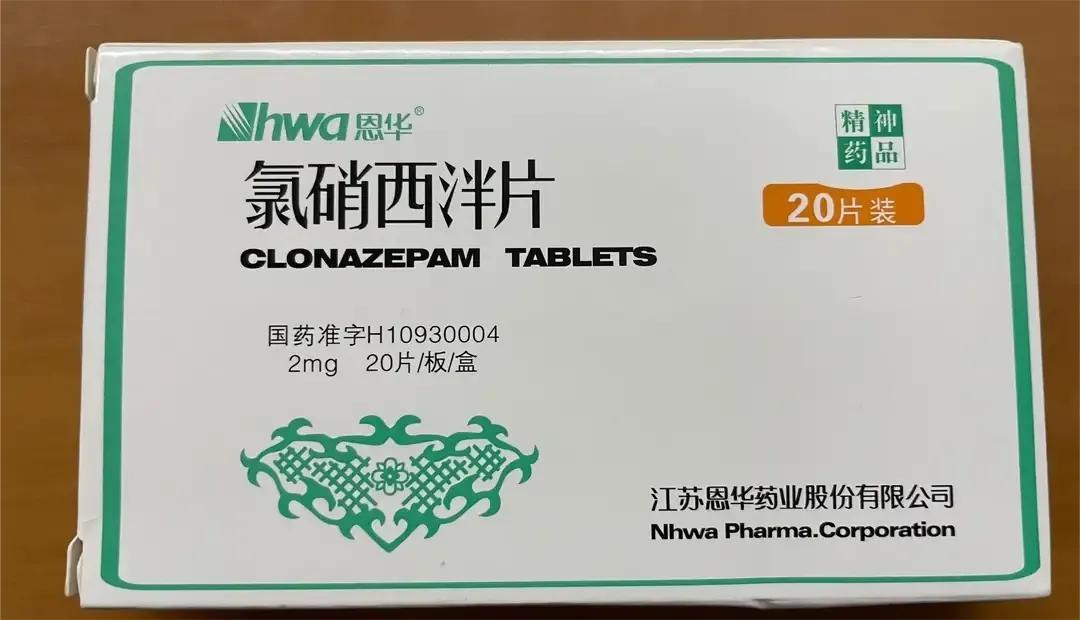 奥沙西泮与氯硝西泮的药理学及临床应用差异研究摘要奥沙西泮与氯硝西泮均为苯二