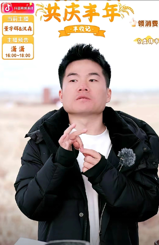 与辉同行直播间这是要“逆天”啊!截止16点20分,GMV直冲7190万,一百