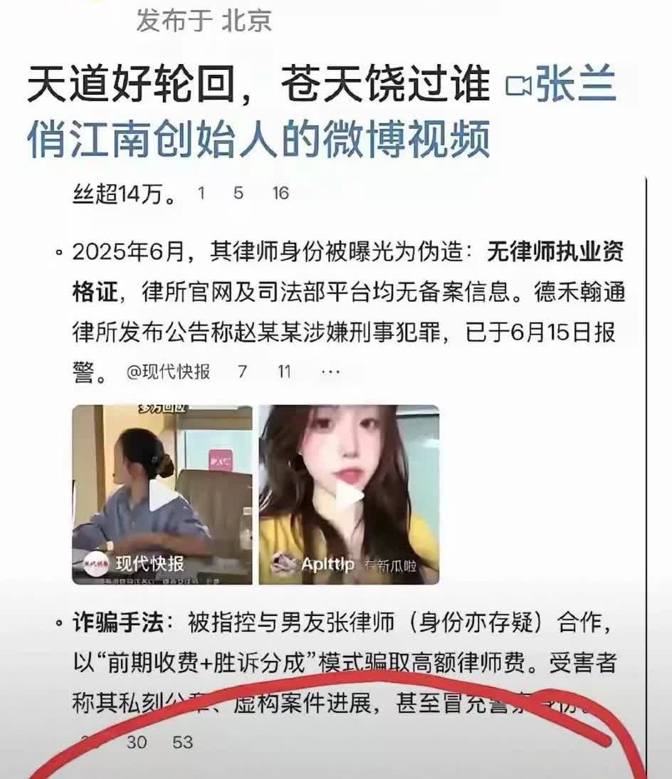 假律师你们还记得她是谁吗？就是那个大S的代理律所的律师，是邓高静
