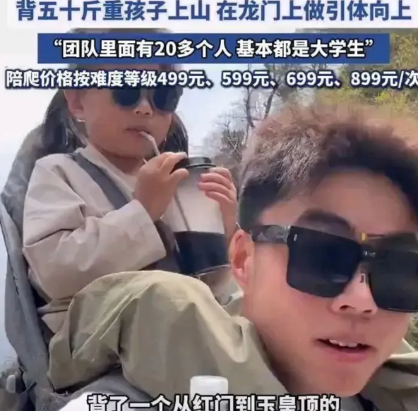泰山陪爬的小伙给所有男人上了一课，可以没有稳定的传统工作，也可以没有强大的人