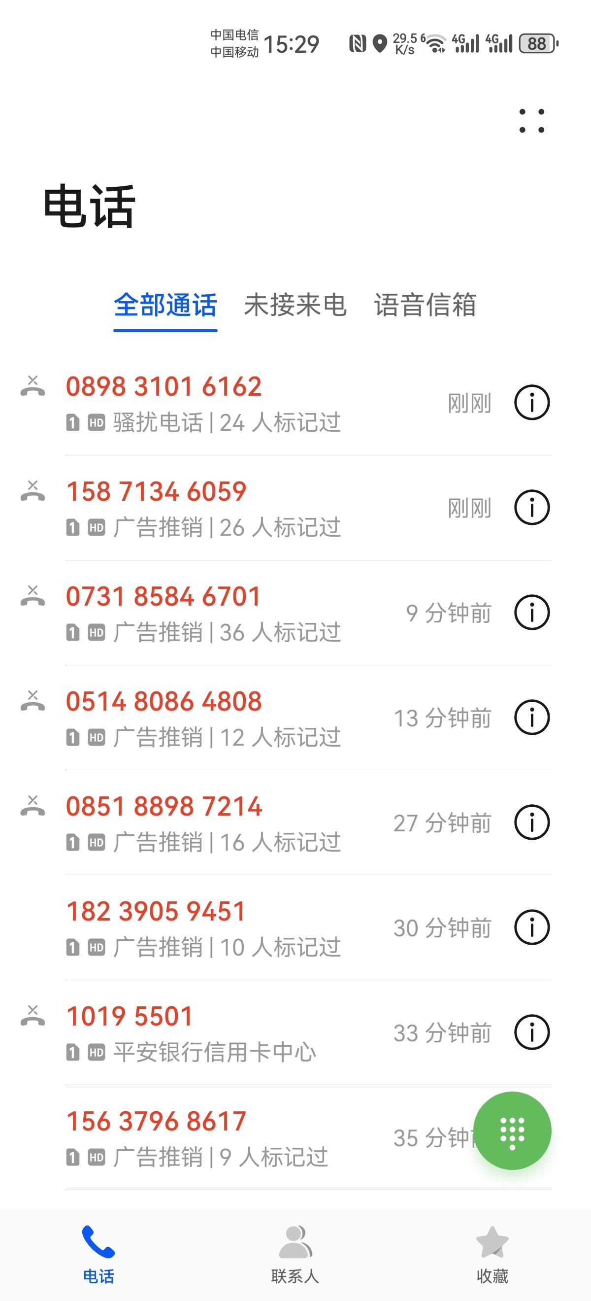 谁有办法，赶快教教我，怎样才能避免这些骚扰电话打进来？实在受不了了，一个接一个
