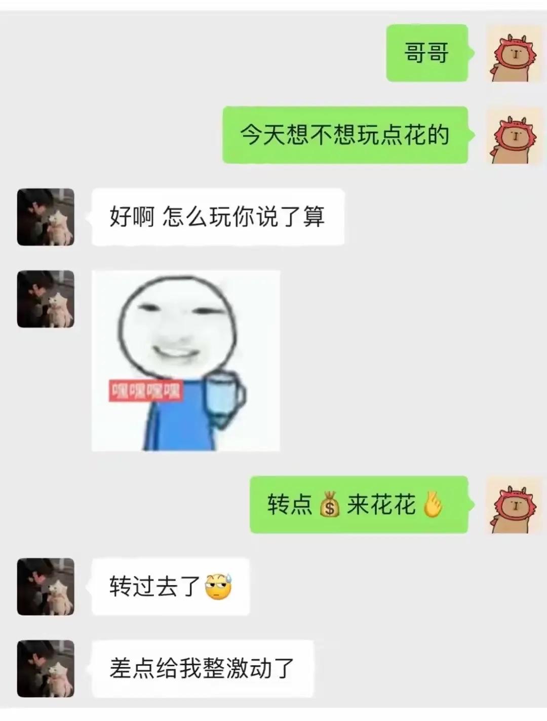 差点给男朋友整激动了