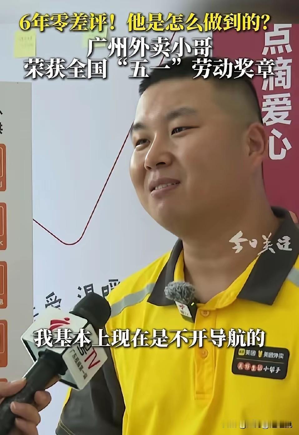 广州花都有个外卖小哥火了。张亚飞，退伍兵出身，2019年10月扎进美团的黄