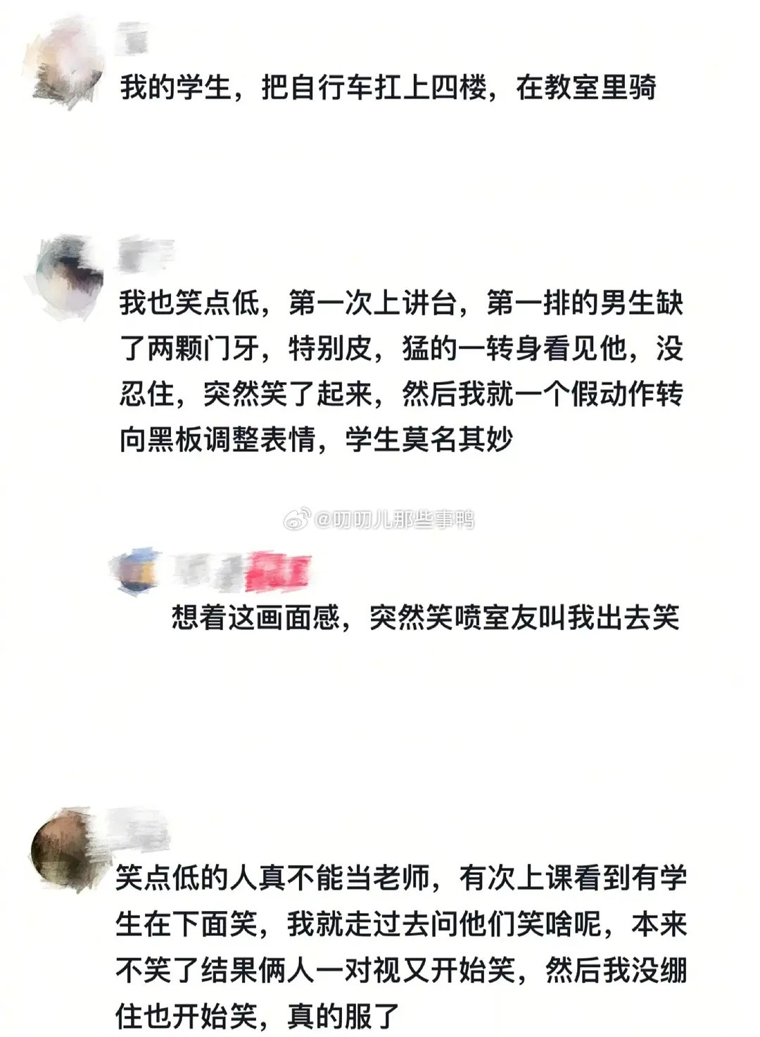 教课趣事～😂😂