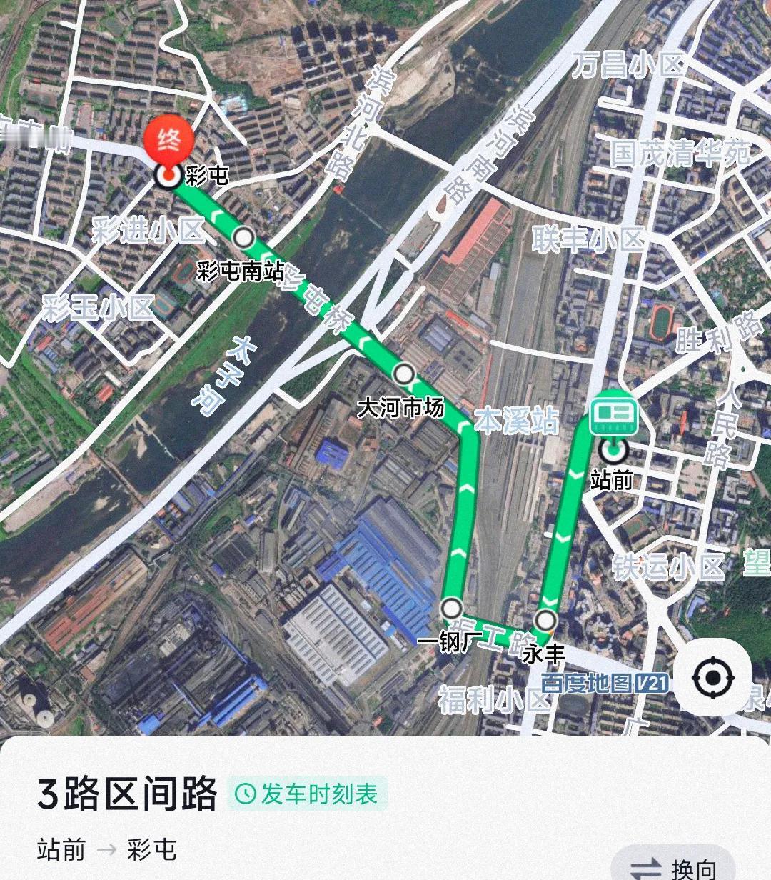 说句心里话从丹东回到本溪后，乘坐本溪3路区间公交车心里难免有些不适应。虽说上个月
