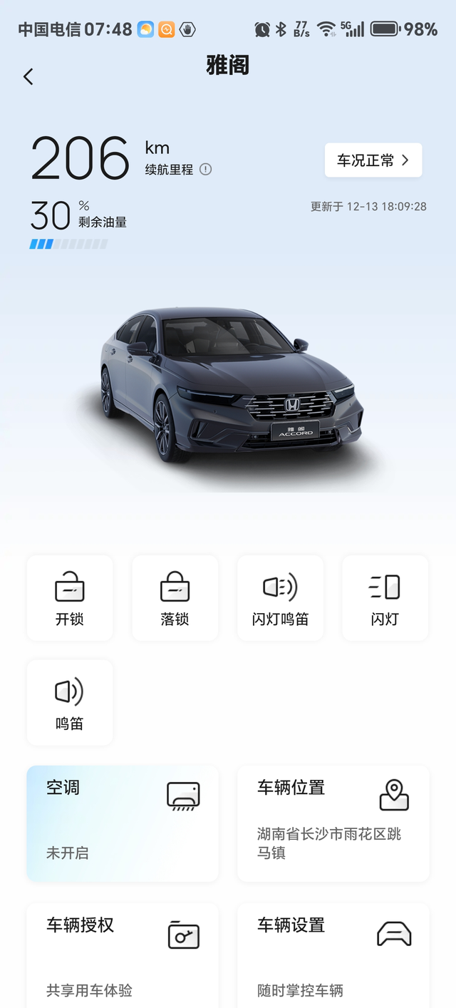 广汽本田十一代半雅阁25款雅阁1.5T纯油版，开两个月了，一起加了1.4K的油