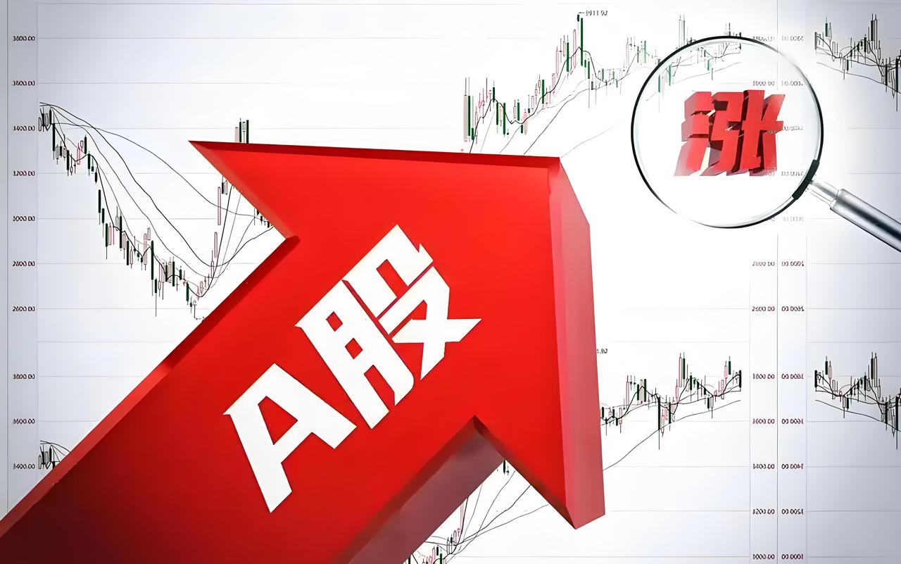 证监会紧急座谈会落地！利好3大板块，下周A股要加速冲新高？一、重磅利好来袭