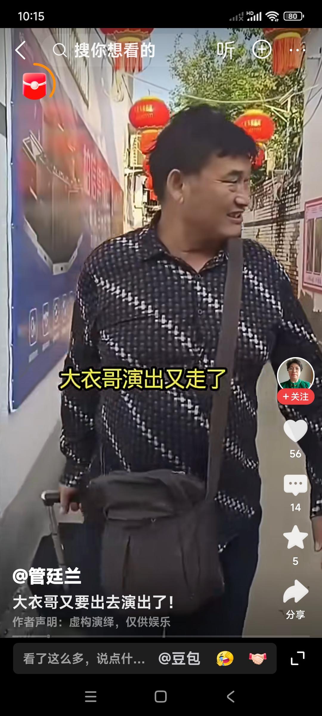 朱之文的个人资产身家过亿。你们信不信？我信了。现在朱之文的商演已经排到了