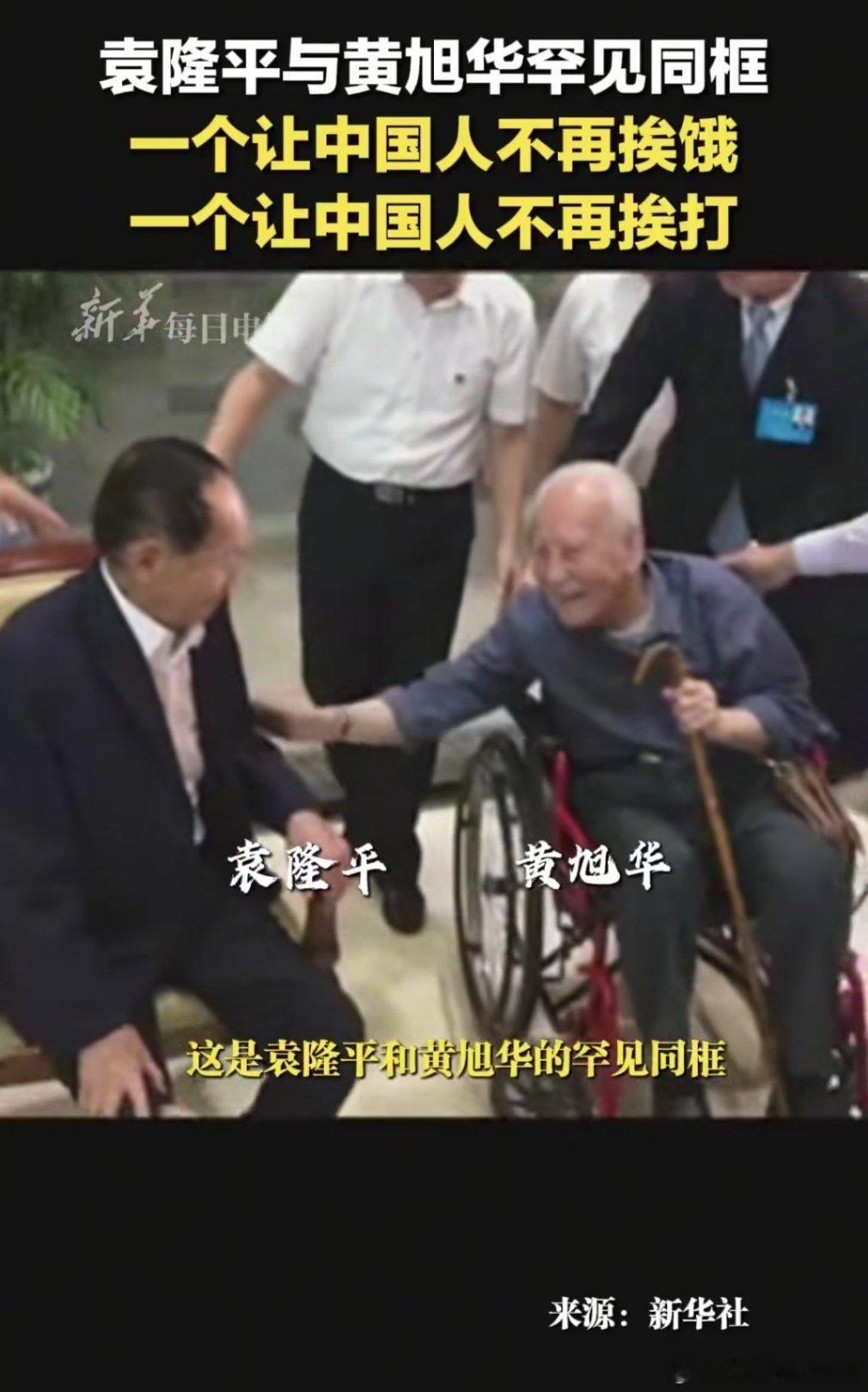 当袁隆平、吴孟超、黄旭华等一众国之栋梁相继离去，他们的背影在时代的洪流中渐渐隐没