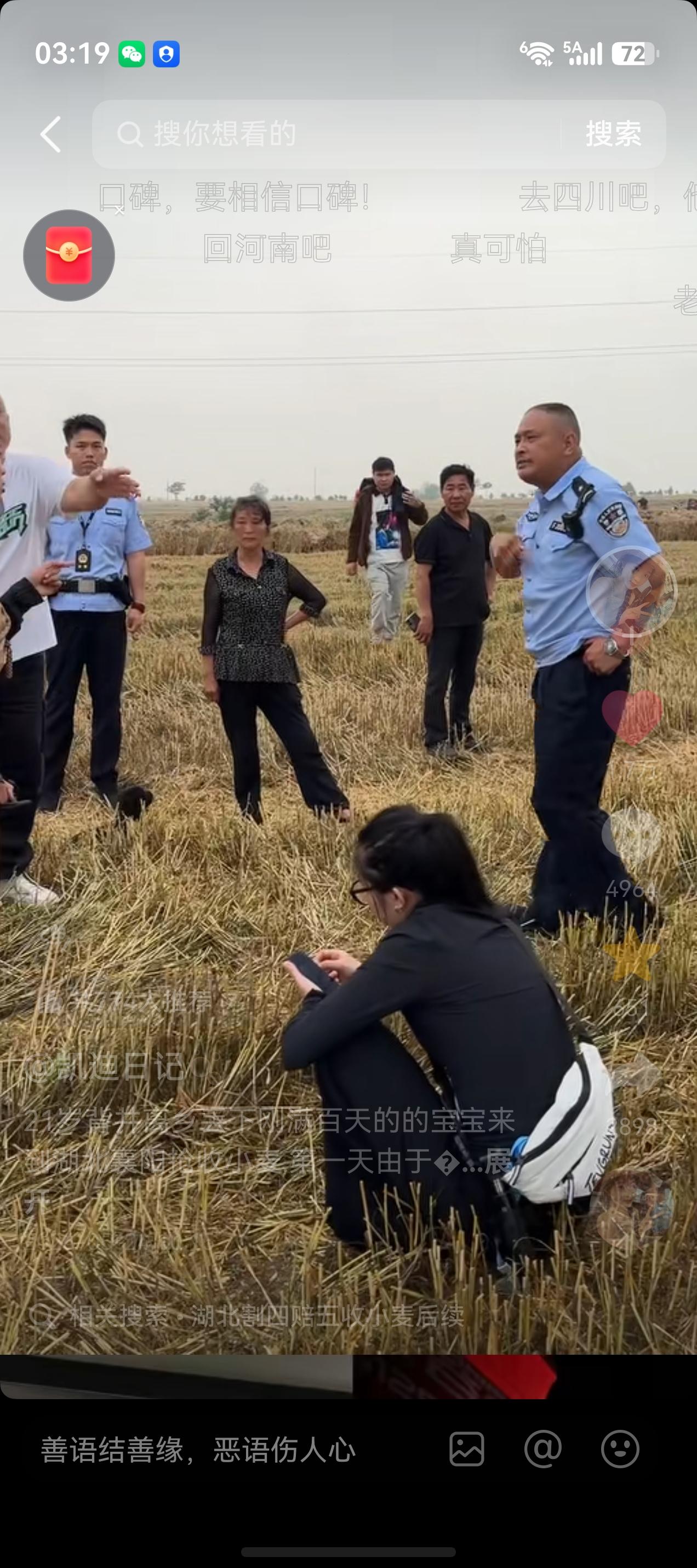 湖北收割机遭遇割4赔5的那个原视频我看了。看了真的很气愤。小麦倒伏收割机收割