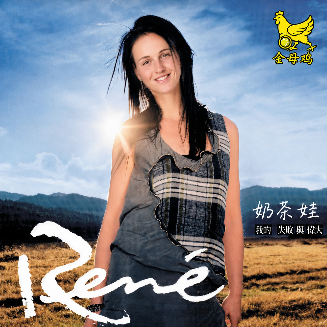 温网女单第三轮的另外两场比赛，奶茶娃6-4/6-7(4)/4-6被热身赛冠军布兹
