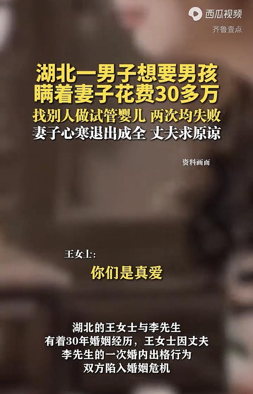 湖北，男子结婚30年，他嫌妻子一直生不出儿子，就背着妻子在外面找了个女的，一起做