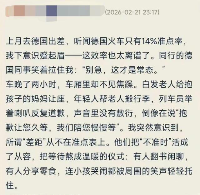 原来，他们让中国人学习德国人的精益求精，我们以为他们是为了让中国人睁眼看世界，现