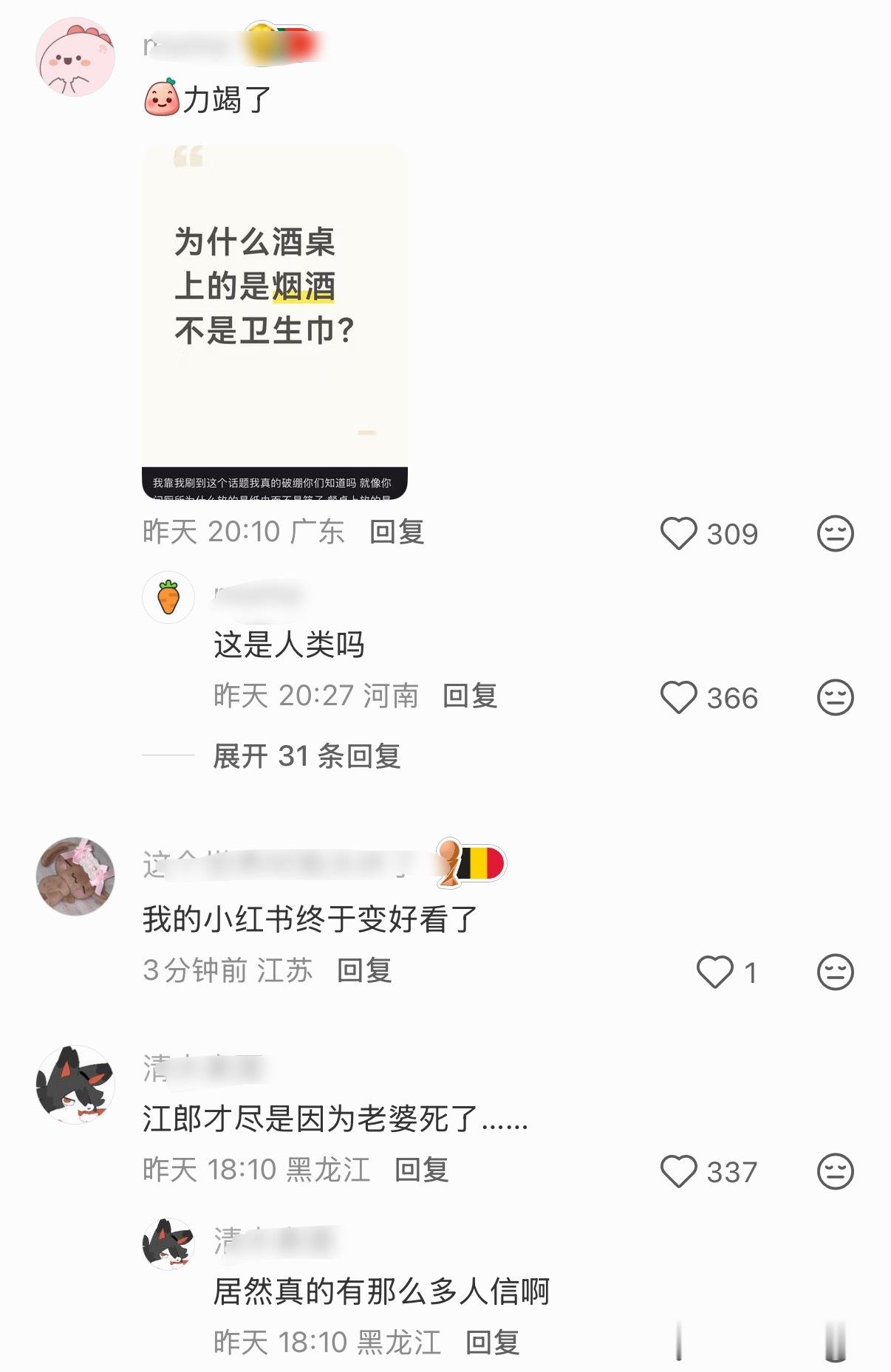 只分享不评价