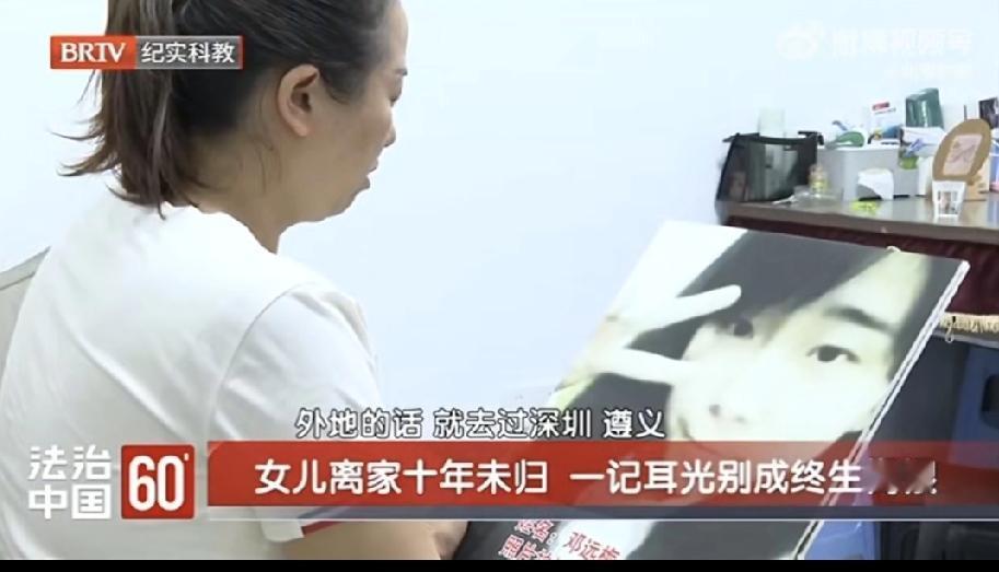 十年前，重庆王女士一时没控制住脾气，打了16岁女儿一耳光，没想到女儿这一走就再没