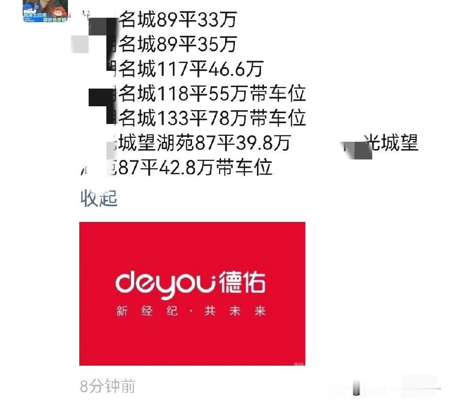 说心里话，房子降价降的太厉害了。看朋友圈中介推出的房价，当年最高点都能卖1万多一