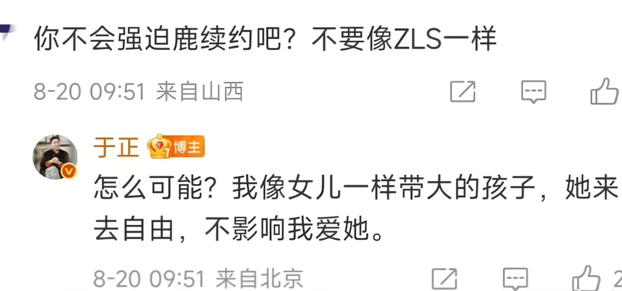 于正第九年发文为白鹿庆生于正陪白鹿过的第九个年头谁懂这种老板[捂嘴