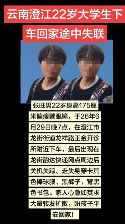 人已找到，可惜没了，才22岁！云南澄江，独自放学归家途中失联4天的22岁大三男生