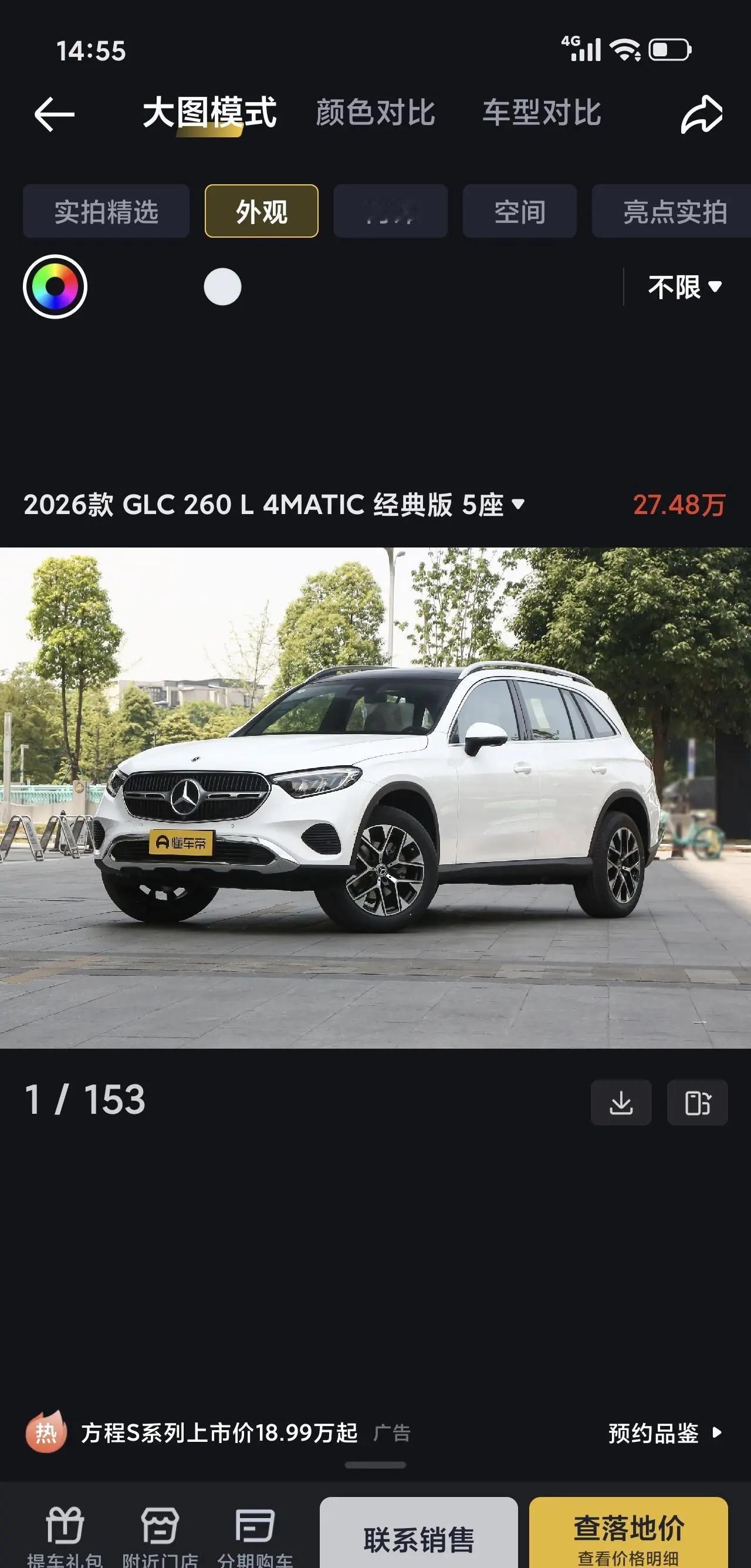 奔驰glc260经典版这个价格如何？前两天刷抖音，无意点进了一个奔驰的直播间，