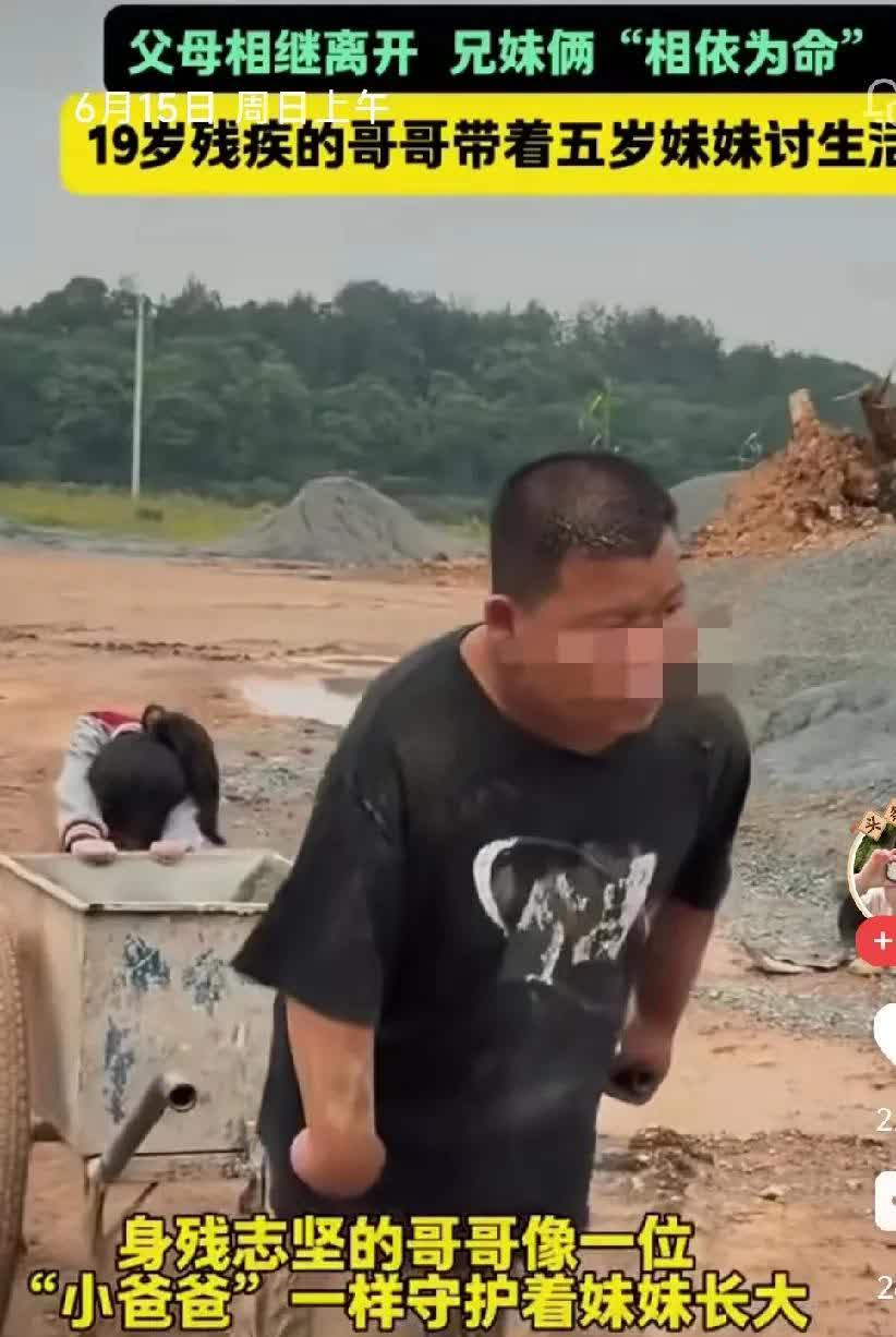 这事儿听着直戳心窝！19岁的哥哥打小就身患残疾，还没尝够生活的甜，父母却永远离开