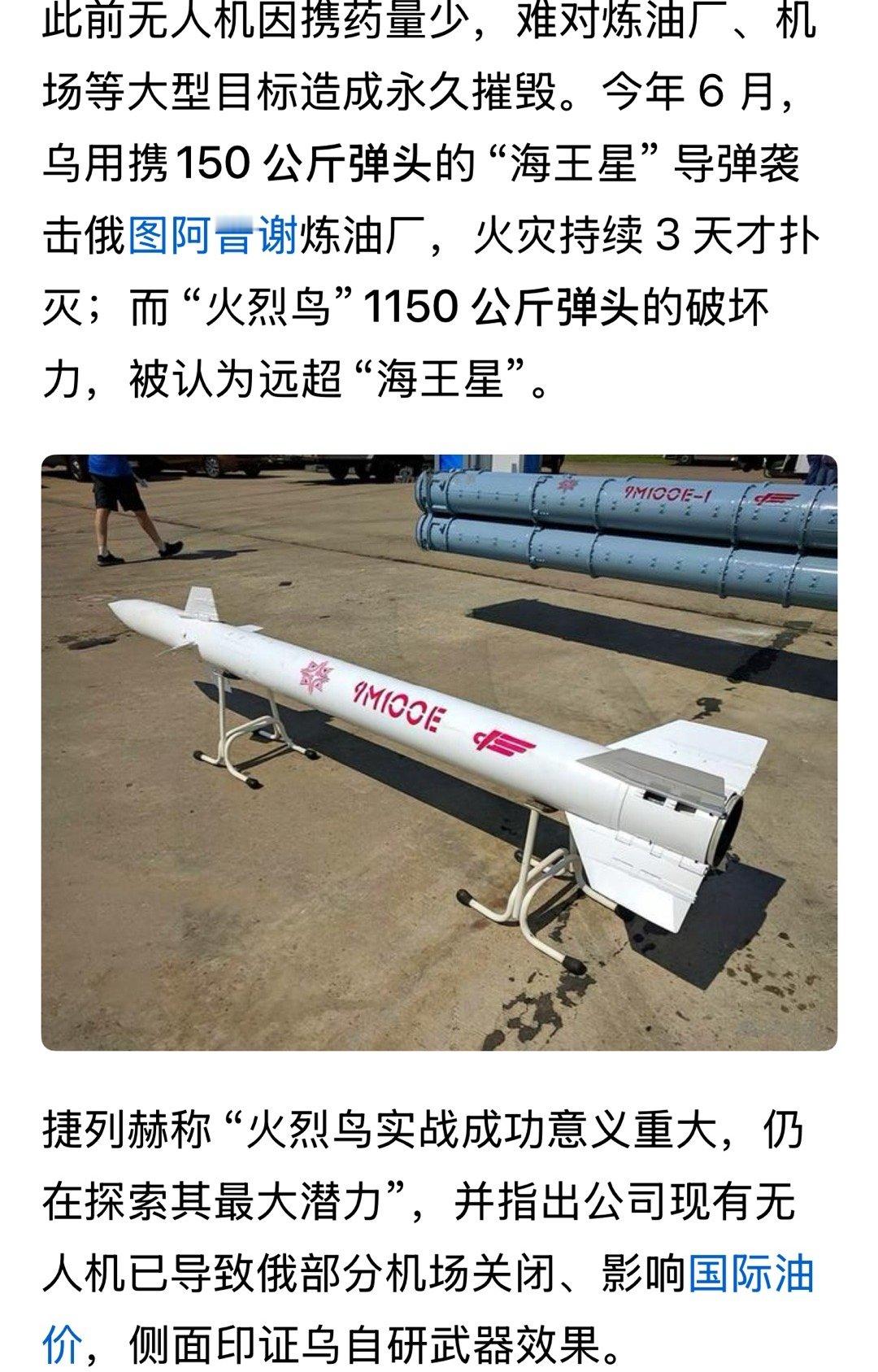 寇可往我亦可往！乌军昨夜再度对俄境发动大规模袭击，俄监测渠道惊恐万分地声称，有