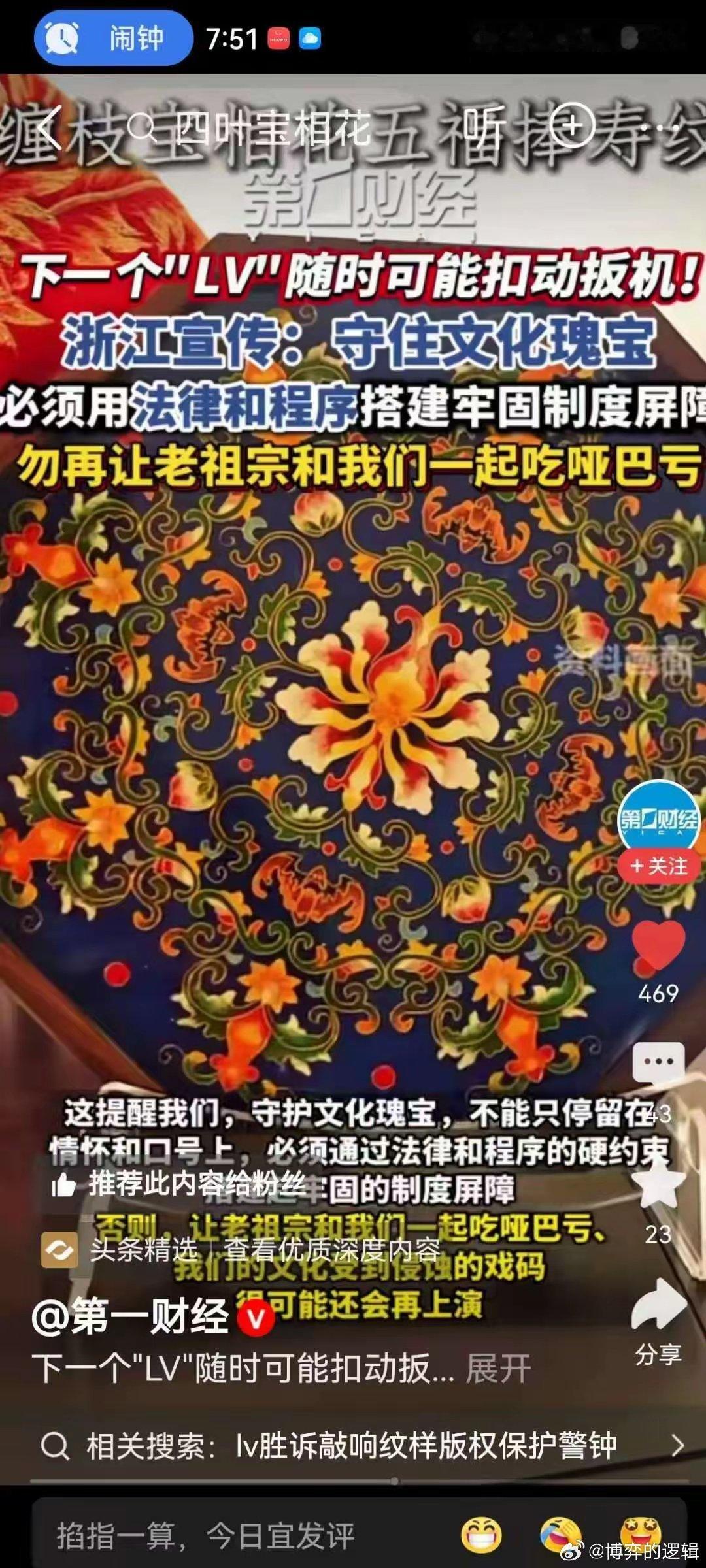 LV在中国密集维权驴牌最讨厌哪里？杭州！因为人家一点都不惯着他！杭州国风面料厂在