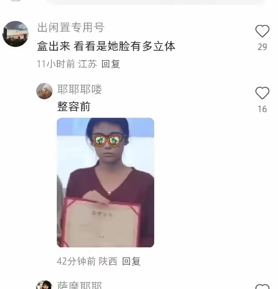原来那个用恶毒至极的语言辱骂四川人的西南财经大学的白雨墨长这个样子呀！不看到本