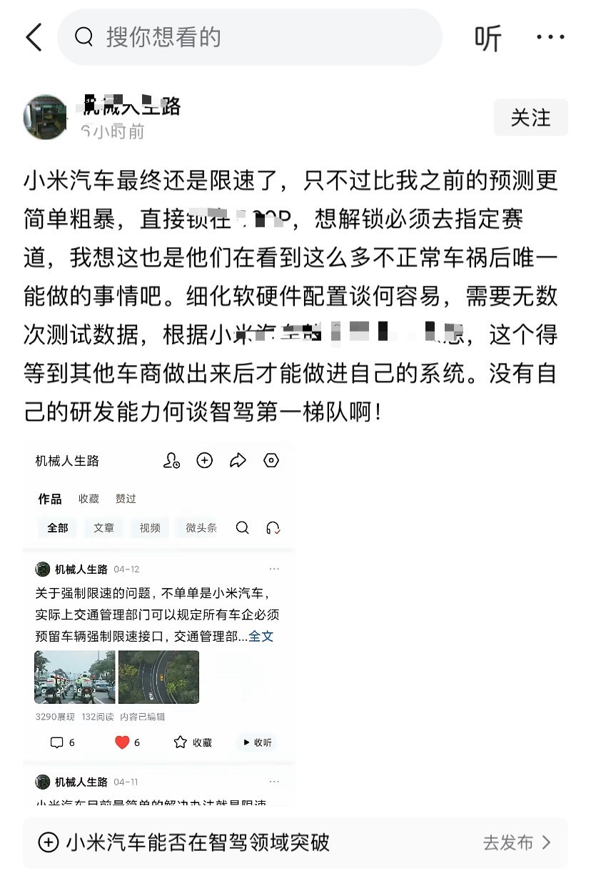可能雷总造车前，也没想到车主行为需要车企来“约束”。​​​
