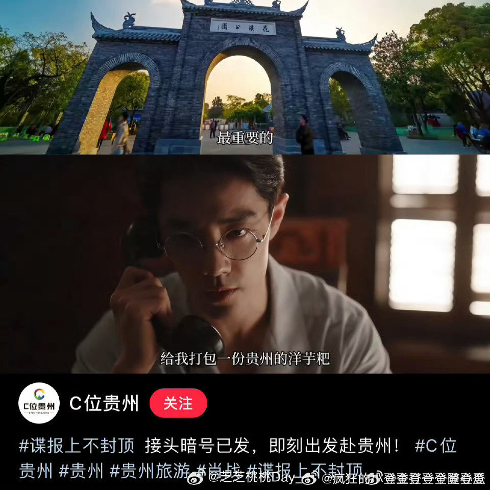 《谍报上不封顶》爆了上海的焖猪蹄后各地文旅卷起来了！哈尔滨的锅包肉、北京的烤鸭、