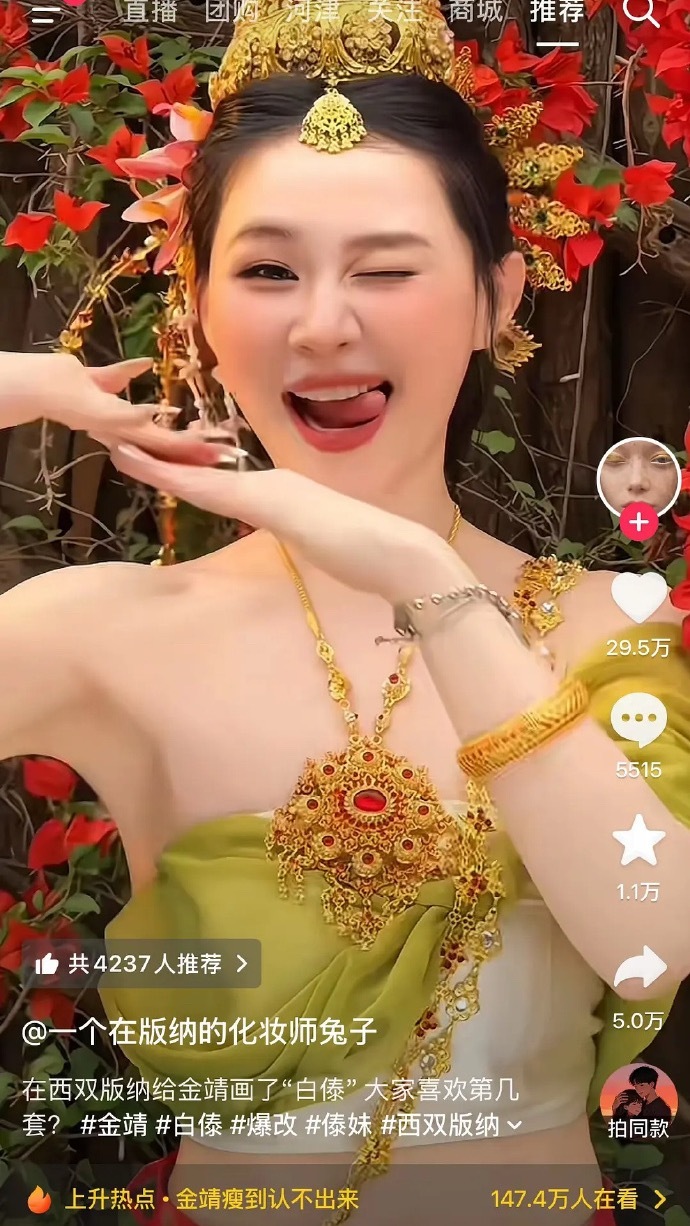 金靖瘦了之后身上是不是有了虞书欣的影子？