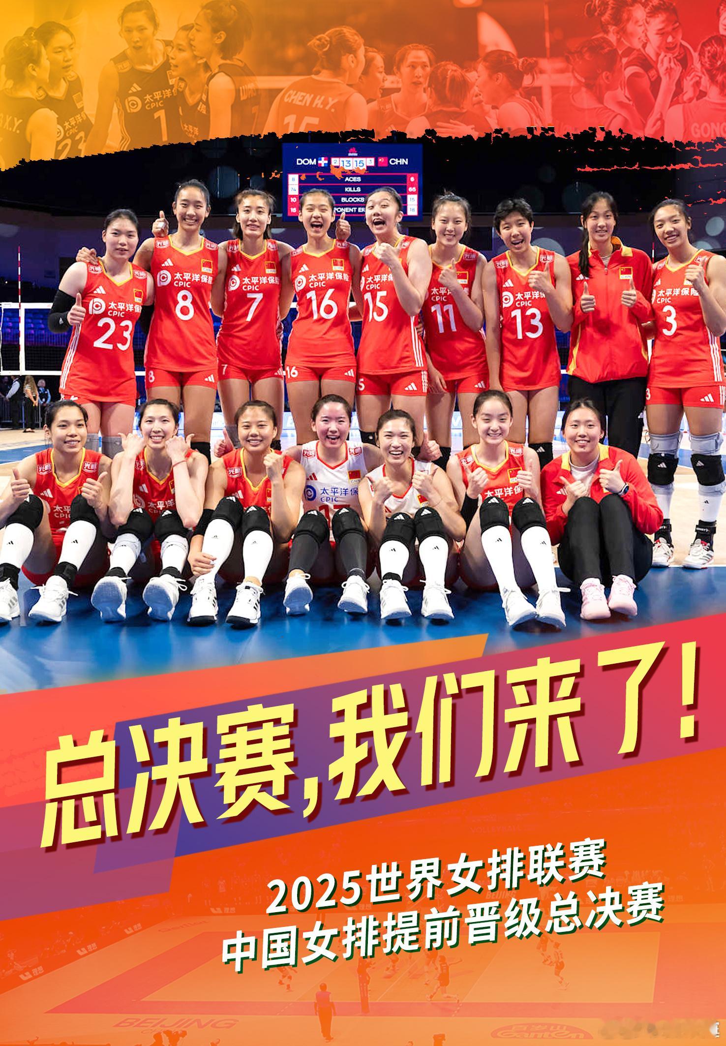 中国女排3比1加拿大女排中国女排提前晋级总决赛官方“喜”报​​​