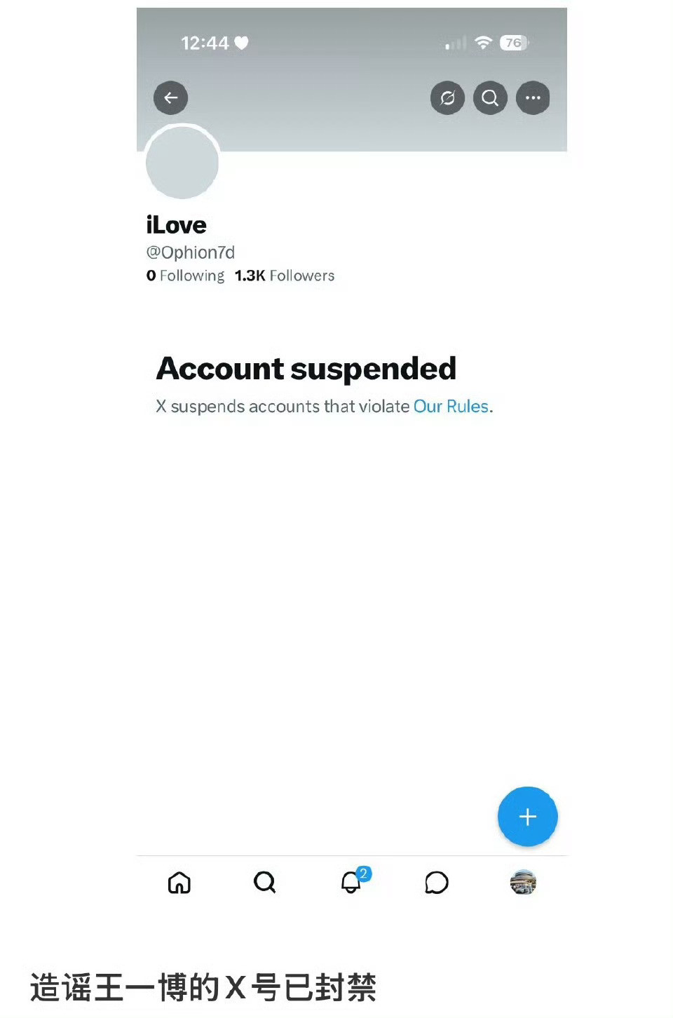 外网zy王一博的那个耗已被封禁，从今年开始就是清算之年，那些作孽多的不怕影响到自