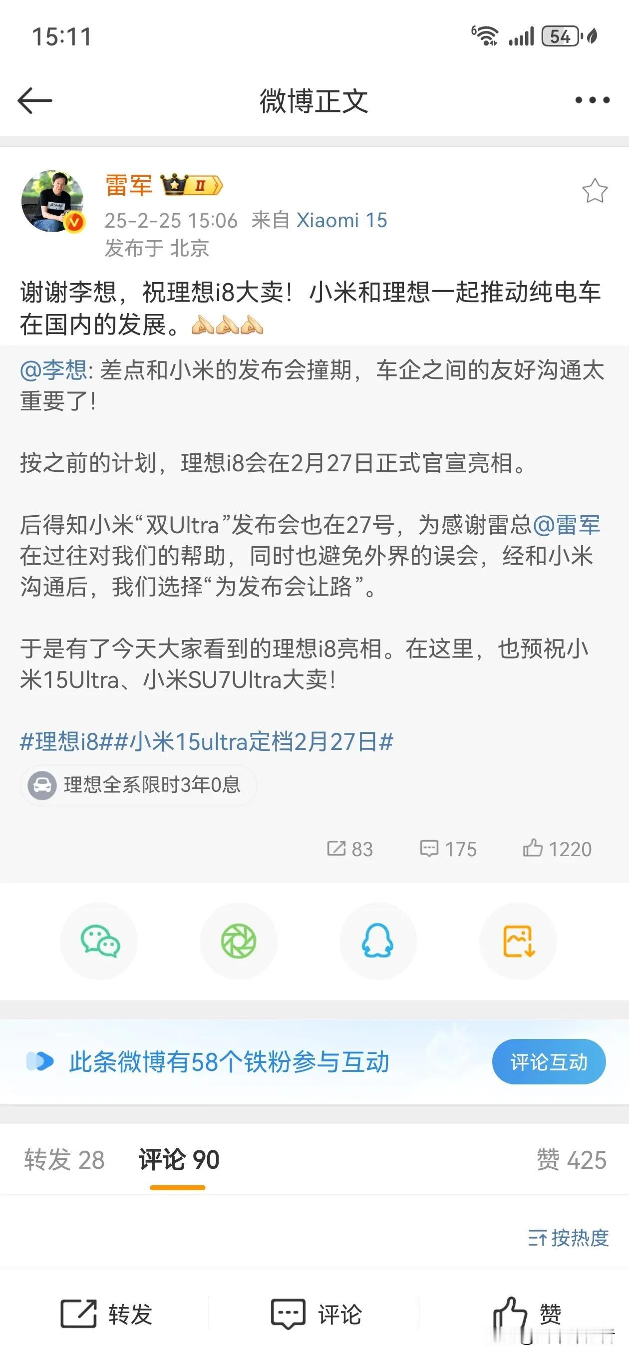 雷军真的太仗义了，这条微博可谓价值连城