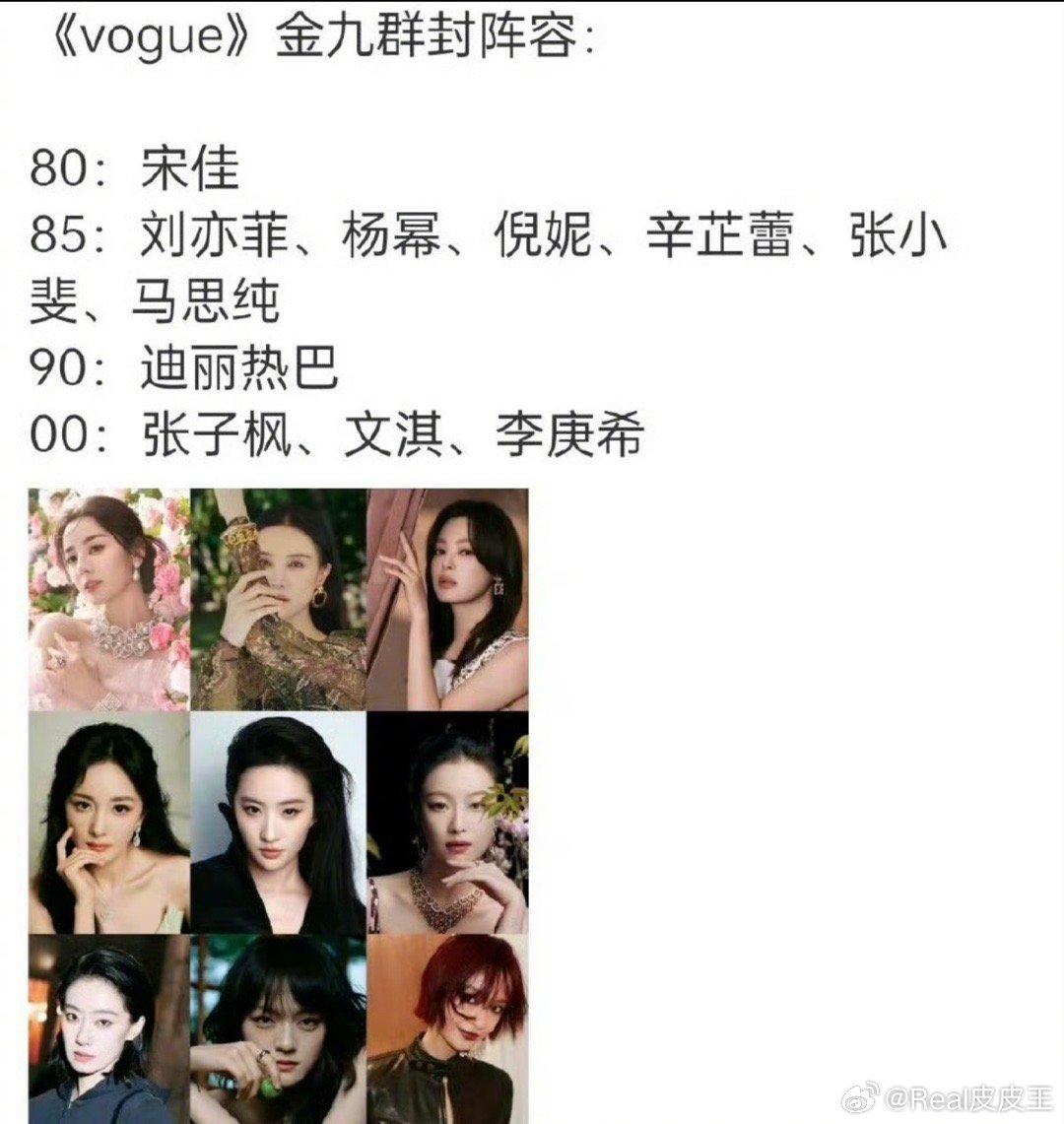 感觉赵丽颖真的不太重视时尚这一块了，连续两个重要的时尚大事，丽都不参加了。丽不仅