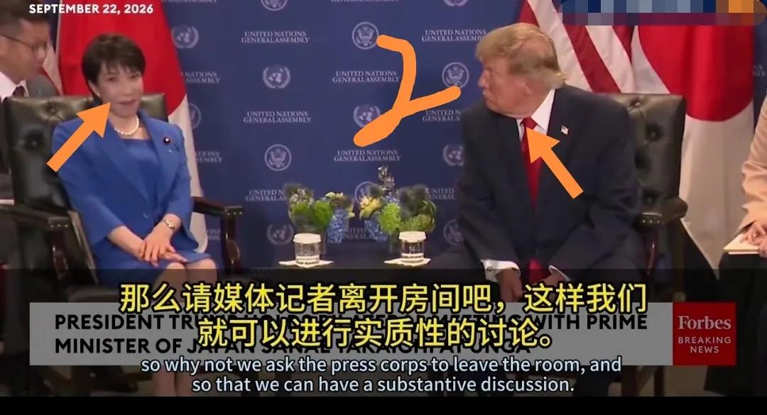 高市早苗与特朗普会面最后一句话，把特朗普和大家都整蒙了（见图中日本翻译现场翻译内