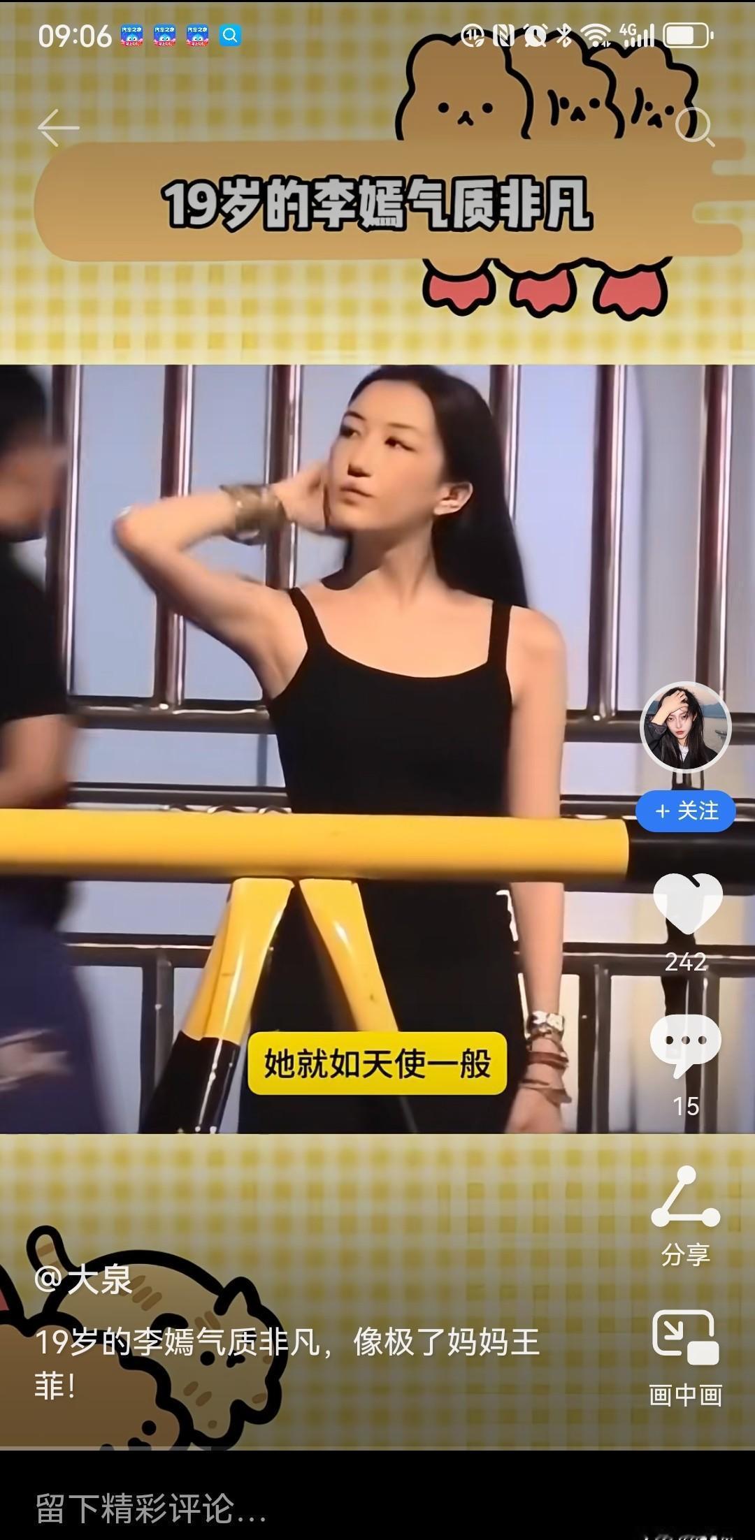 李嫣没继承王菲的天籁歌喉，却继承了更贵的东西。你看她那张近照的眼神，不是怯生生