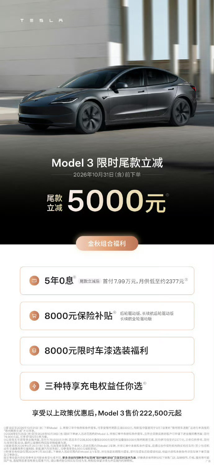 特斯拉中国又宣布降价特斯拉现在降价真的是毫不拖泥带水，一刀砍完之后又来一刀。​