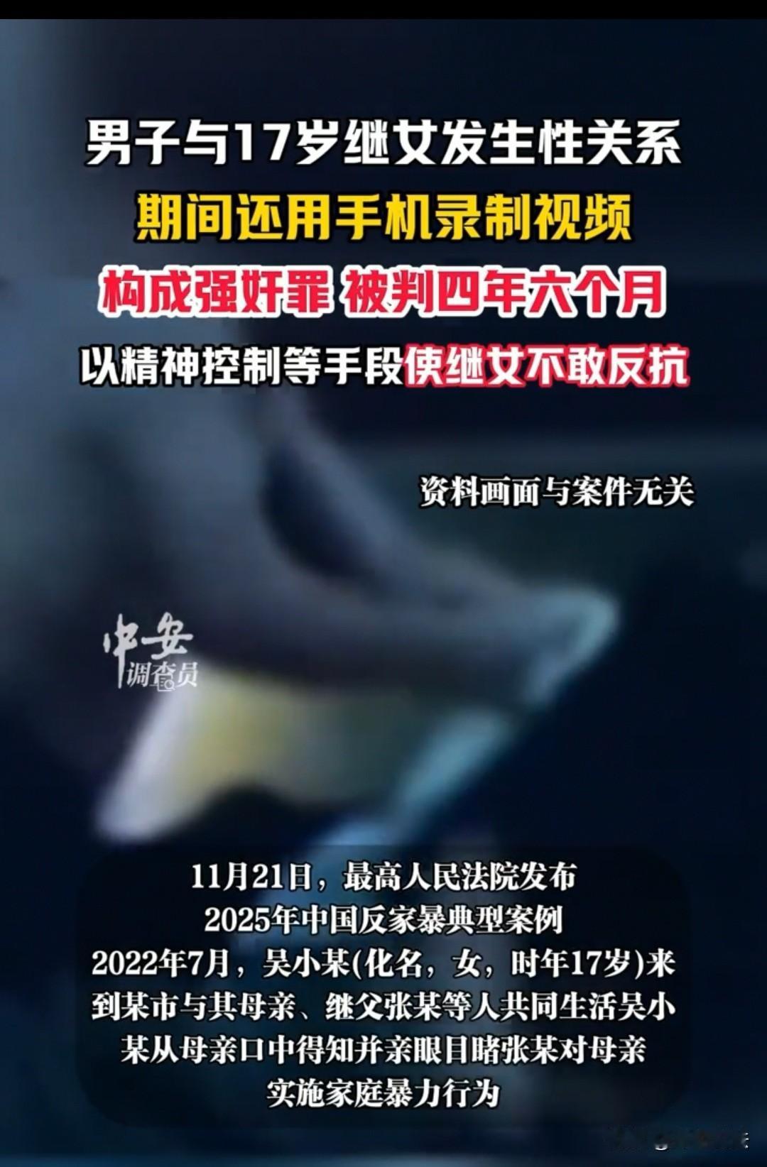 17岁的女孩来投奔自己的母亲和继父，却发现继父家暴母亲。母亲不敢回家后，继父又以