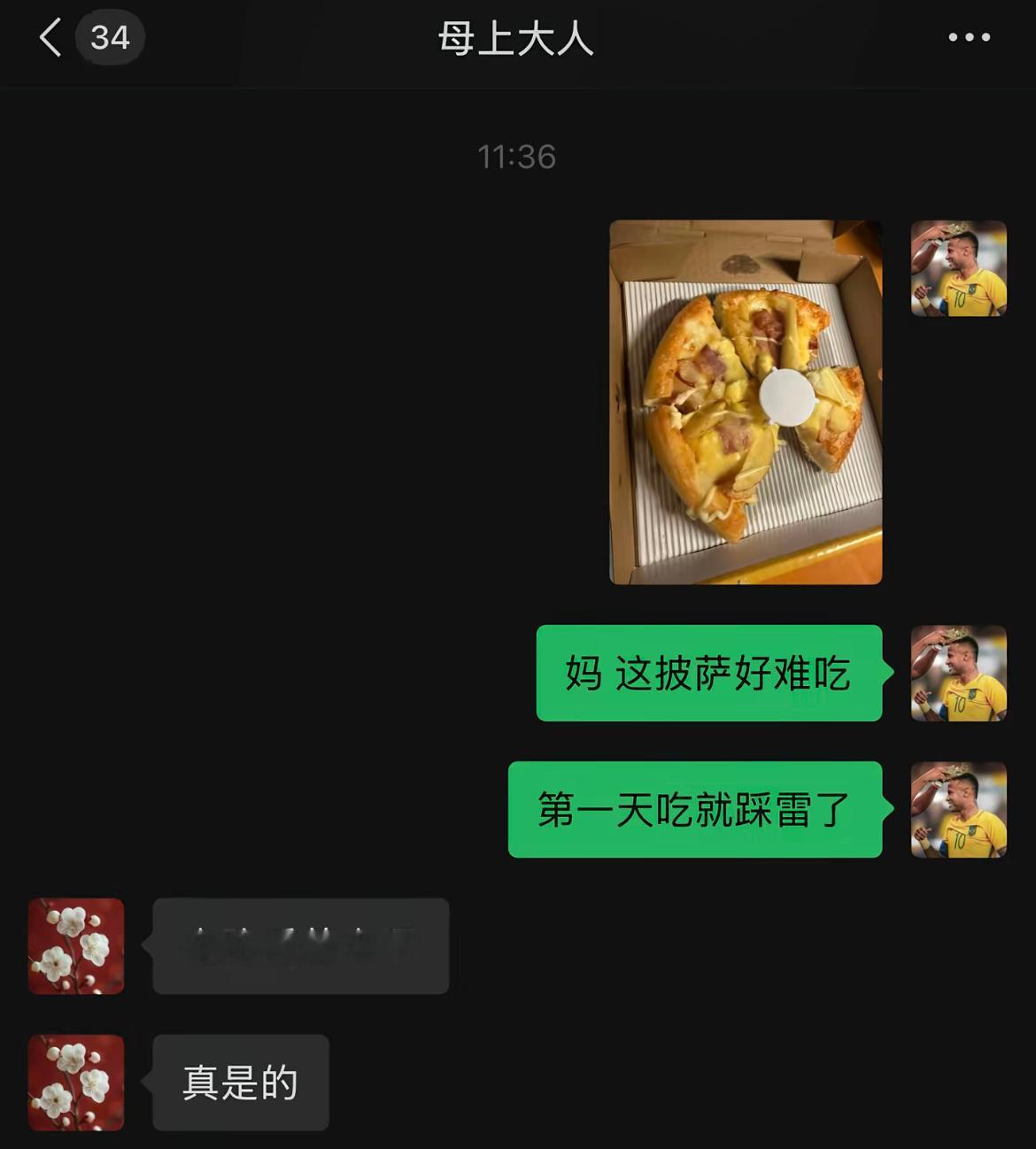 在聊天这门课里你能当教授