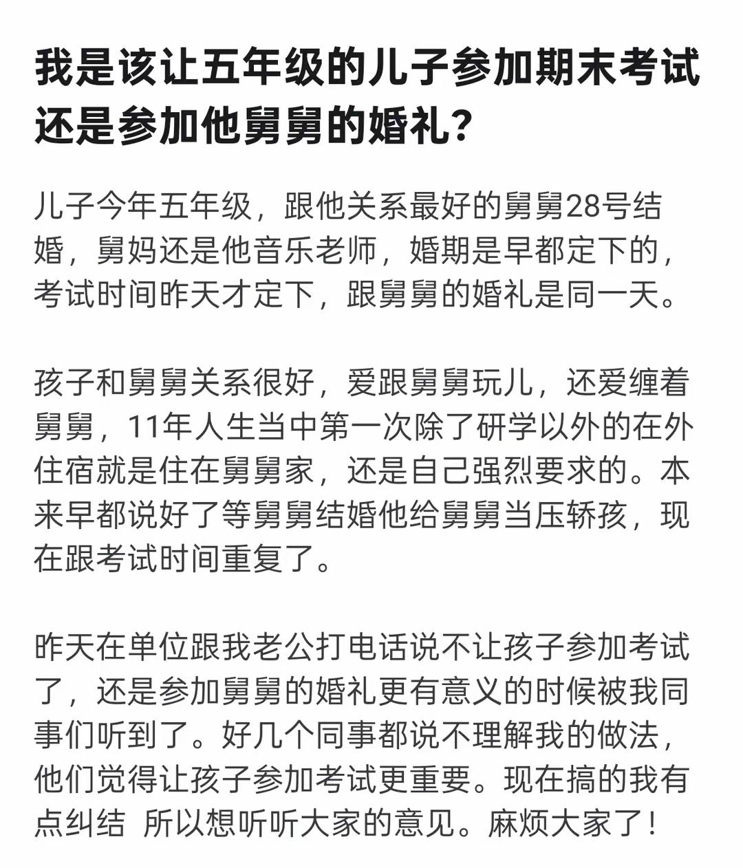 葬礼可以，婚礼不应该。