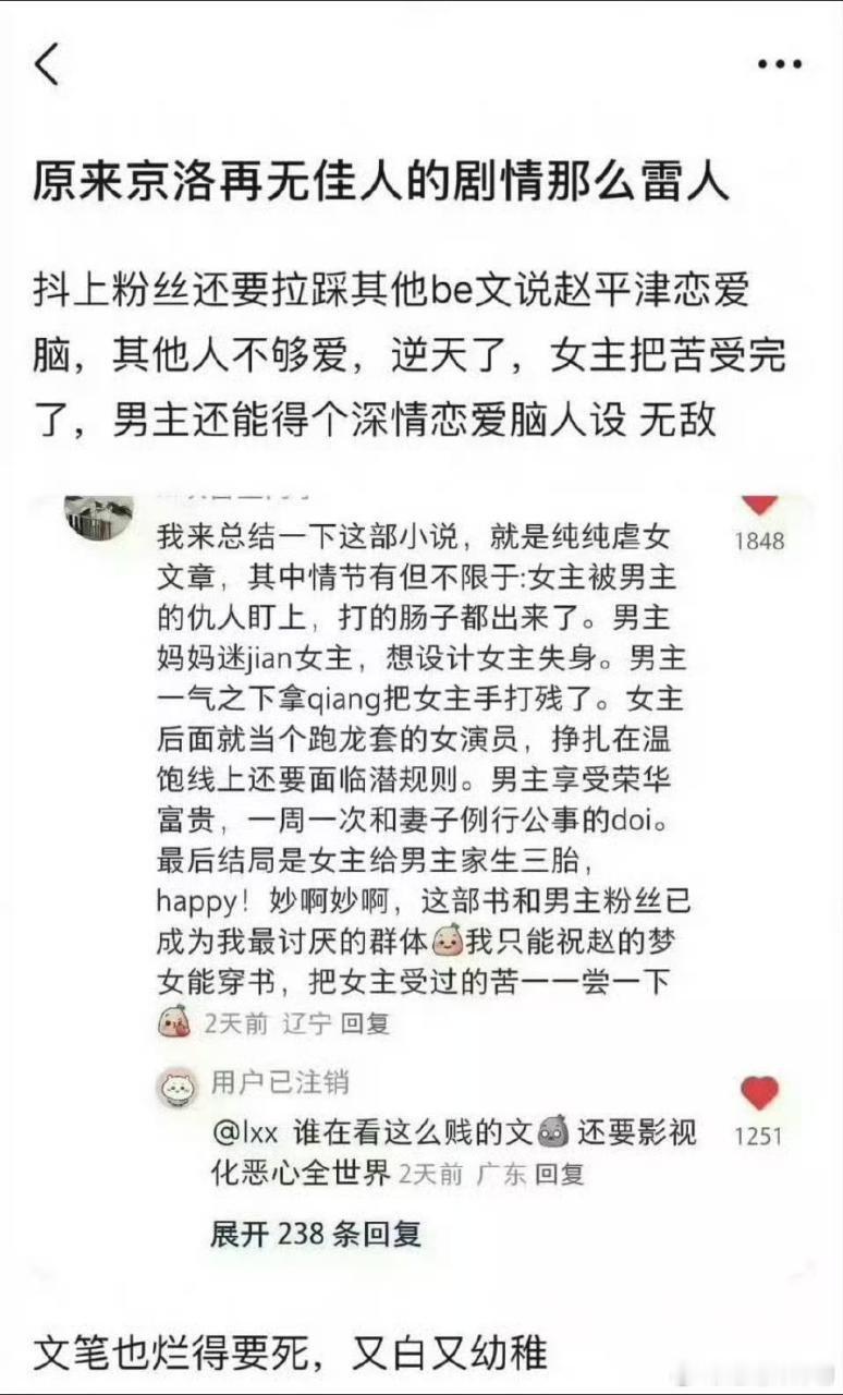 这是然妹子那个新饼？？好吓人好毁三观的情节！！