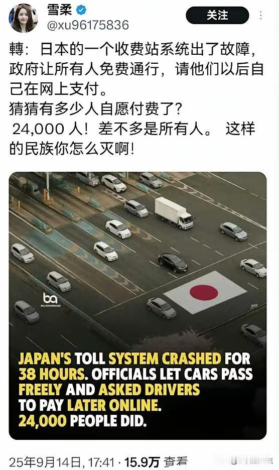 中国人吹嘘日本人素质好，结果却被日本人打脸。一位中国人社交媒体发文称，日本高
